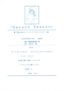 Second Season, 日本語