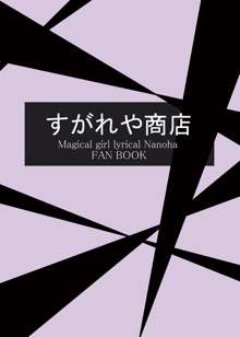 てぃあすば…のヴェ!!-ティ●ナさんが温泉でナカジマ姉妹に襲われる本-, 日本語