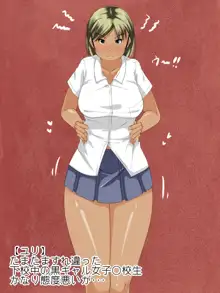 オナ充ライフ!!～女の子は誰でも「オカズ」になってくれる世界～, 日本語