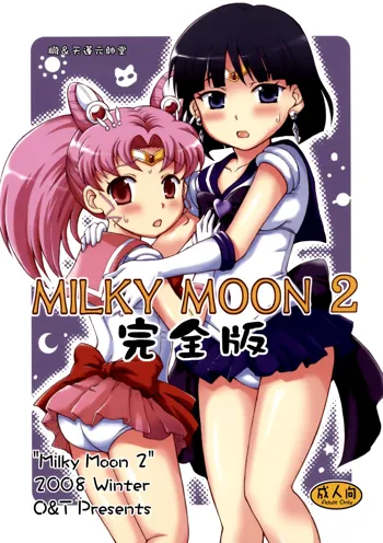 Milky Moon 2 ~Kanzenban~, Español