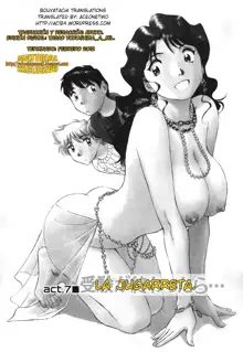 Boku no Adult Venus, Español