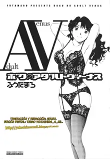 Boku no Adult Venus, Español