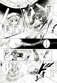 東方のほん2, 日本語