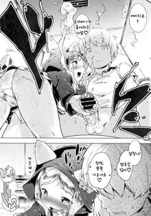 Imouto Control Ch.02, 한국어