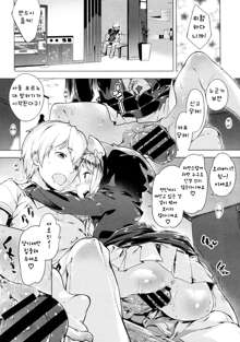 Imouto Control Ch.02, 한국어