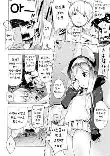 Imouto Control Ch.02, 한국어