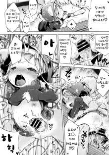 Imouto Control Ch.02, 한국어