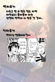 Imouto Control Ch.02, 한국어