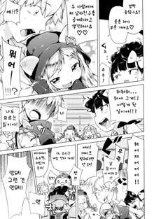 Imouto Control Ch.02, 한국어