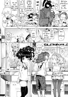 Imouto Control Ch.02, 한국어