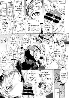 Imouto Control Ch.02, 한국어