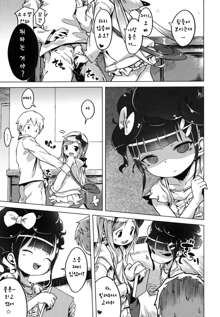 Imouto Control Ch.01, 한국어