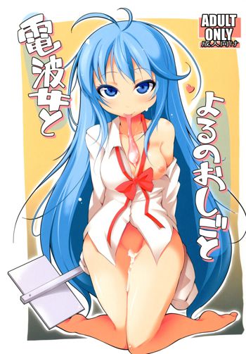 Denpa Onna to Yoru no Oshigoto, ไทย