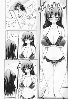 お姉さんがエロいので。, 日本語