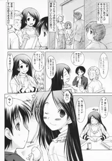 お姉さんがエロいので。, 日本語