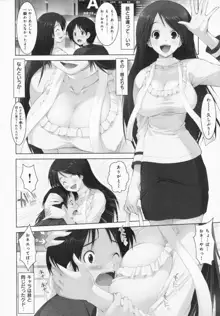 お姉さんがエロいので。, 日本語