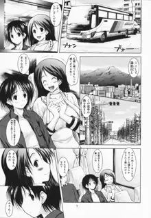 お姉さんがエロいので。, 日本語