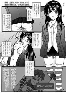 露出少女倶楽部2, 日本語