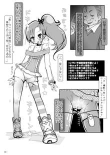 露出少女倶楽部2, 日本語