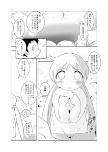 るるマガ01+02, 日本語