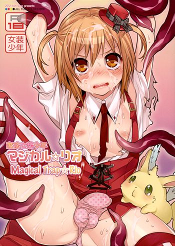 Mahou Josou Shounen Magical☆Rio | Magical Trap☆Rio, English