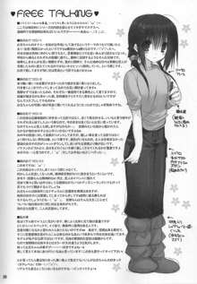 妹のおてつだい3.5, 日本語