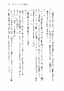 仙獄学艶戦姫ノブナガッ! 第一次水着大戦, 日本語