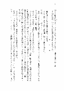 仙獄学艶戦姫ノブナガッ! 第一次水着大戦, 日本語