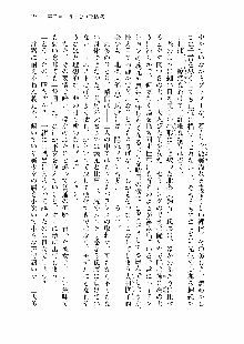 仙獄学艶戦姫ノブナガッ! 第一次水着大戦, 日本語