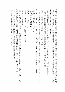 仙獄学艶戦姫ノブナガッ! 第一次水着大戦, 日本語