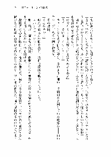 仙獄学艶戦姫ノブナガッ! 第一次水着大戦, 日本語