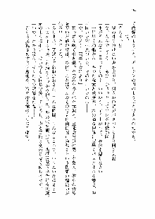 仙獄学艶戦姫ノブナガッ! 第一次水着大戦, 日本語