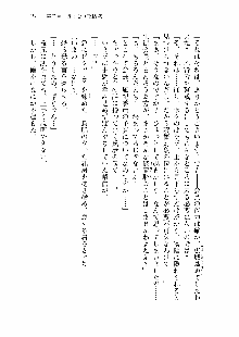 仙獄学艶戦姫ノブナガッ! 第一次水着大戦, 日本語