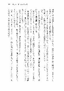 仙獄学艶戦姫ノブナガッ! 第一次水着大戦, 日本語