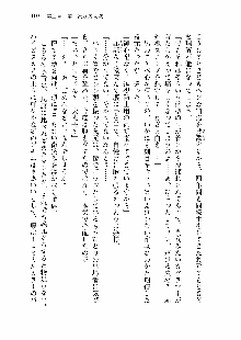 仙獄学艶戦姫ノブナガッ! 第一次水着大戦, 日本語