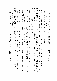 仙獄学艶戦姫ノブナガッ! 第一次水着大戦, 日本語