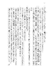 仙獄学艶戦姫ノブナガッ! 第一次水着大戦, 日本語