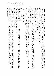 仙獄学艶戦姫ノブナガッ! 第一次水着大戦, 日本語