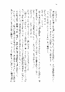 仙獄学艶戦姫ノブナガッ! 第一次水着大戦, 日本語