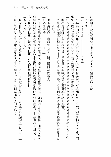 仙獄学艶戦姫ノブナガッ! 第一次水着大戦, 日本語