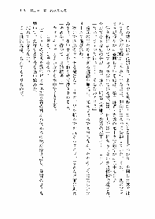 仙獄学艶戦姫ノブナガッ! 第一次水着大戦, 日本語