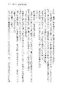 仙獄学艶戦姫ノブナガッ! 第一次水着大戦, 日本語