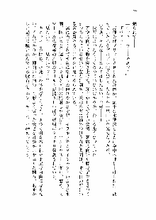 仙獄学艶戦姫ノブナガッ! 第一次水着大戦, 日本語