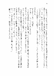 仙獄学艶戦姫ノブナガッ! 第一次水着大戦, 日本語