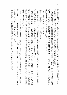 仙獄学艶戦姫ノブナガッ! 第一次水着大戦, 日本語