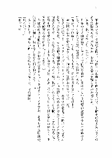 仙獄学艶戦姫ノブナガッ! 第一次水着大戦, 日本語