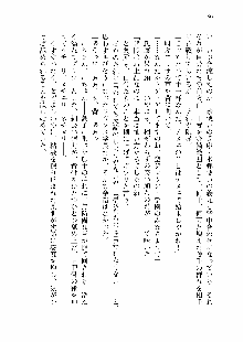 仙獄学艶戦姫ノブナガッ! 第一次水着大戦, 日本語