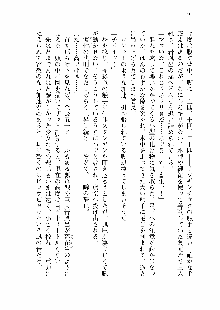 仙獄学艶戦姫ノブナガッ! 第一次水着大戦, 日本語