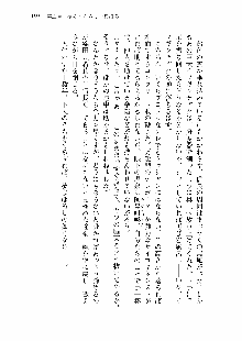 仙獄学艶戦姫ノブナガッ! 第一次水着大戦, 日本語