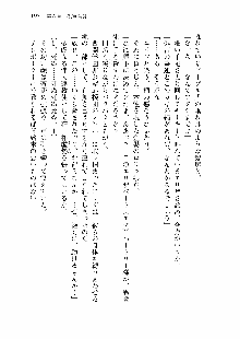 仙獄学艶戦姫ノブナガッ! 第一次水着大戦, 日本語